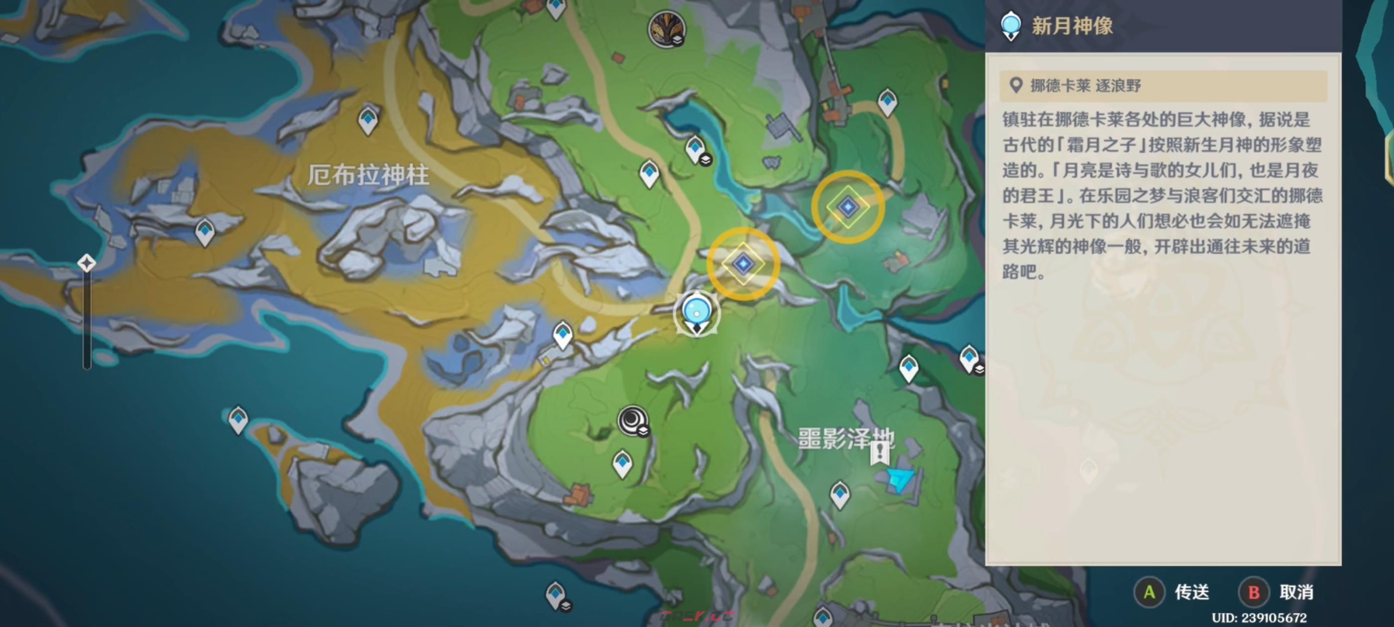 《原神》以罪人惩戒罪人任务攻略-第6张-手游攻略-GASK