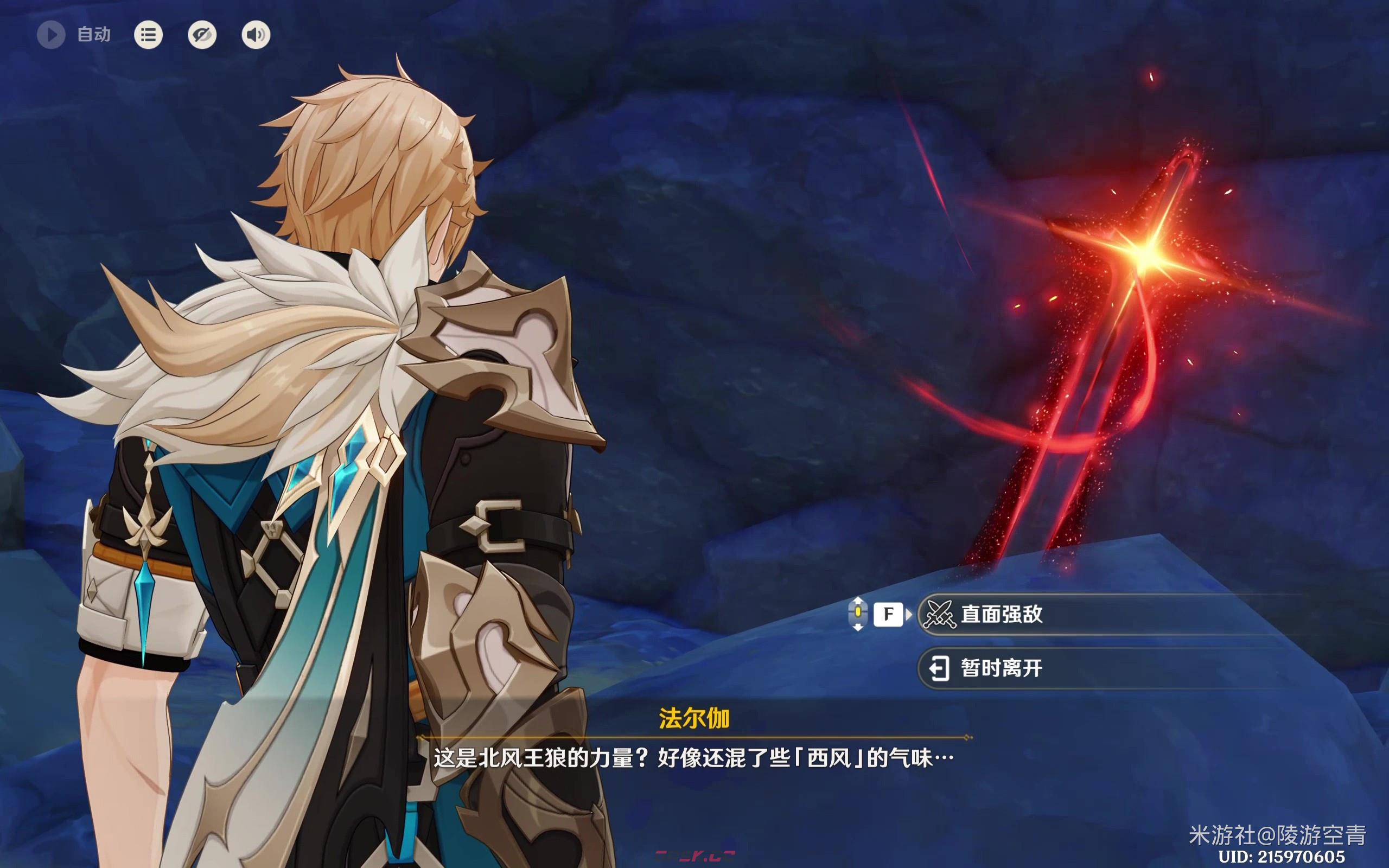 《原神》法尔伽幻化武器详细获取图文步骤-第4张-手游攻略-GASK