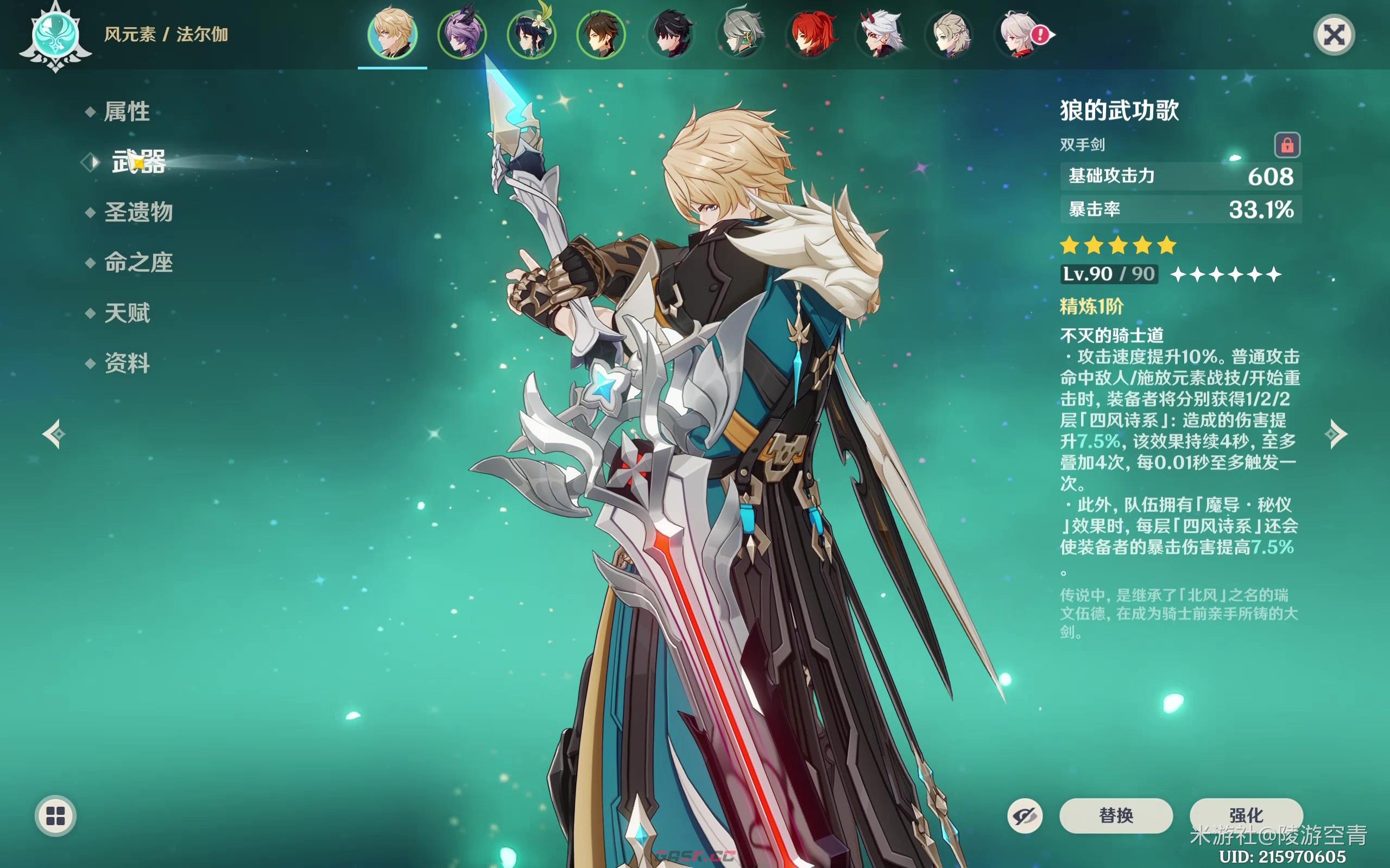 《原神》法尔伽幻化武器详细获取图文步骤-第15张-手游攻略-GASK