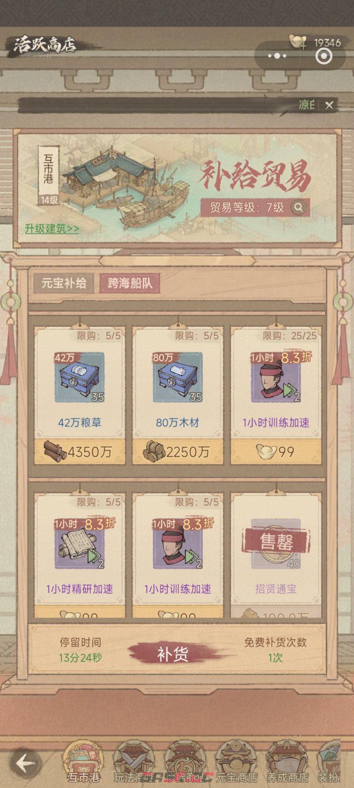 这城有良田互市港攻略-第3张-手游攻略-GASK