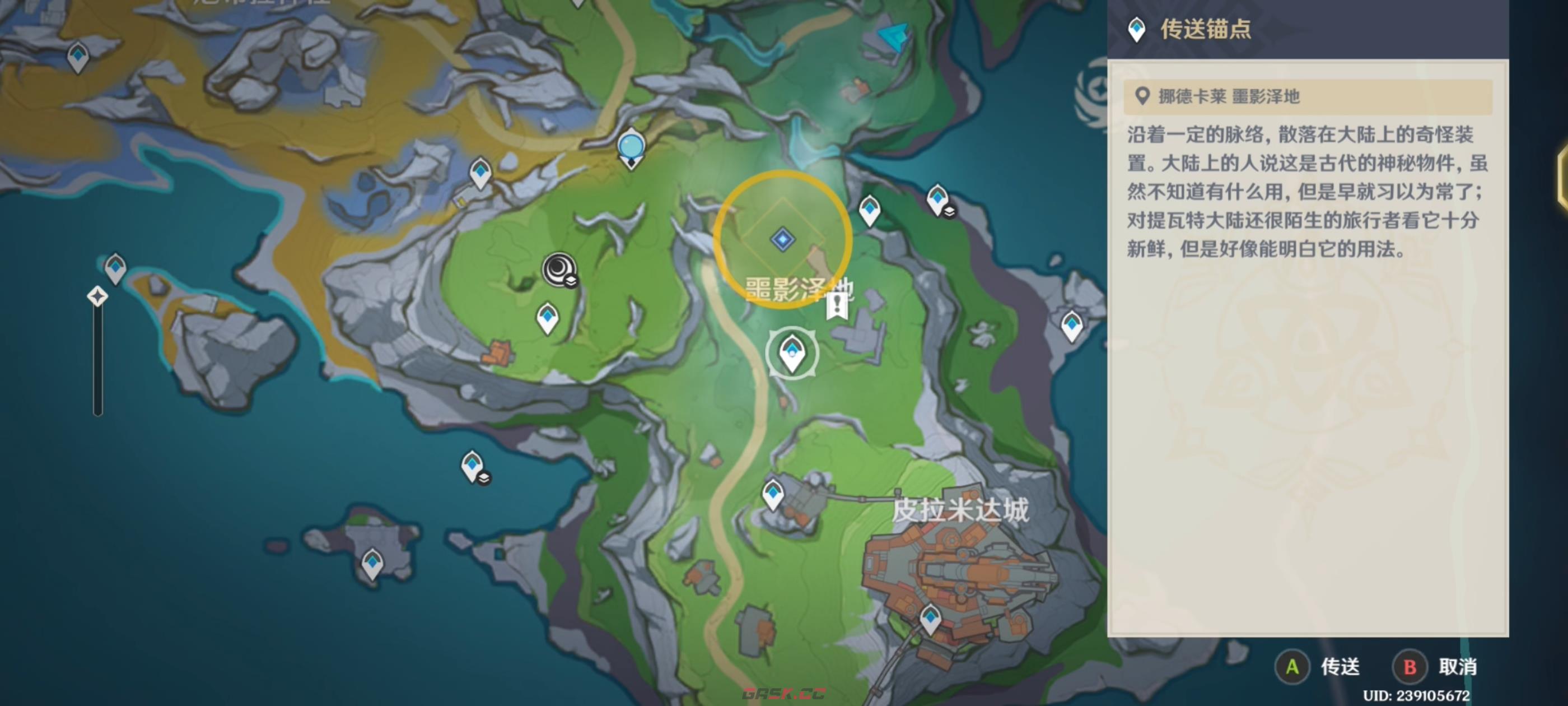 《原神》以罪人惩戒罪人任务攻略-第10张-手游攻略-GASK