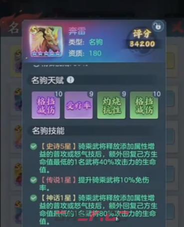 《三国大冒险》无限之境玩法介绍-第5张-手游攻略-GASK