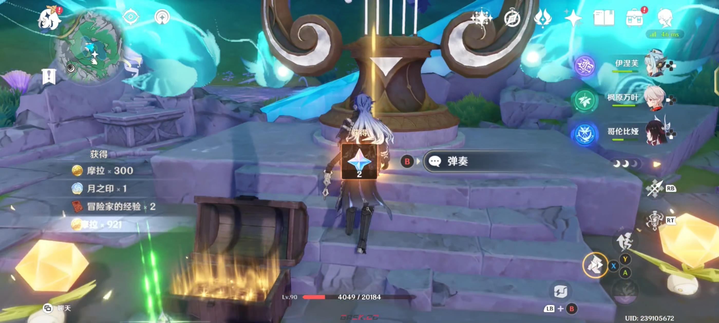 《原神》放逐者的荒歌任务完成攻略-第5张-手游攻略-GASK