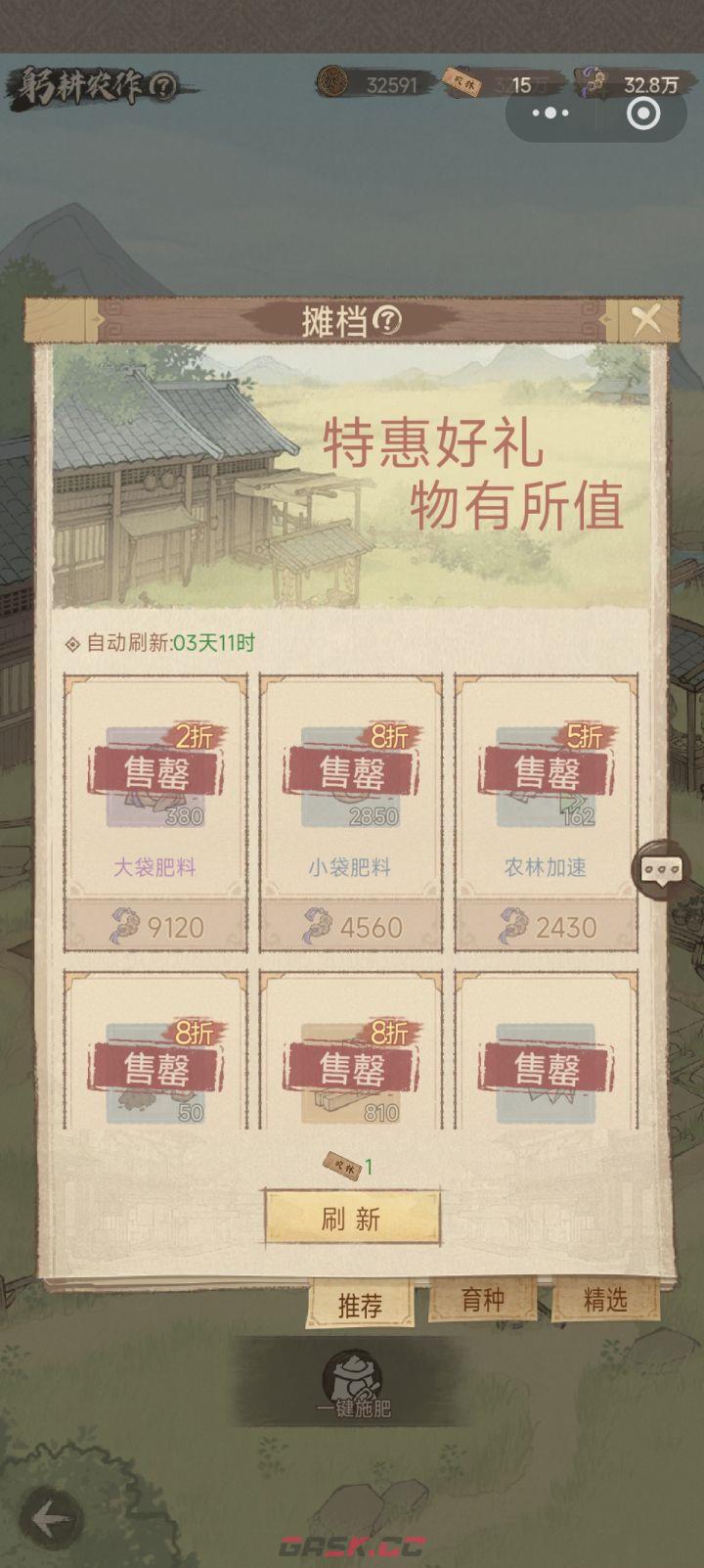 这城有良田农场玩法攻略-第3张-手游攻略-GASK