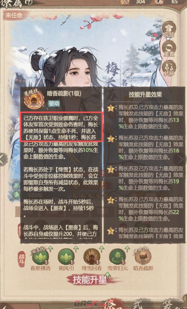 这城有良田梅长苏核心技能解析-第4张-手游攻略-GASK