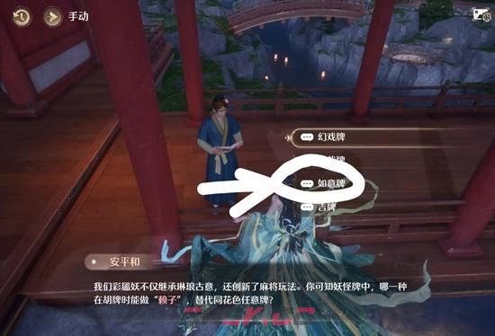 《无限暖暖》锵锵胡至九华之巅安平和问答攻略-第4张-手游攻略-GASK