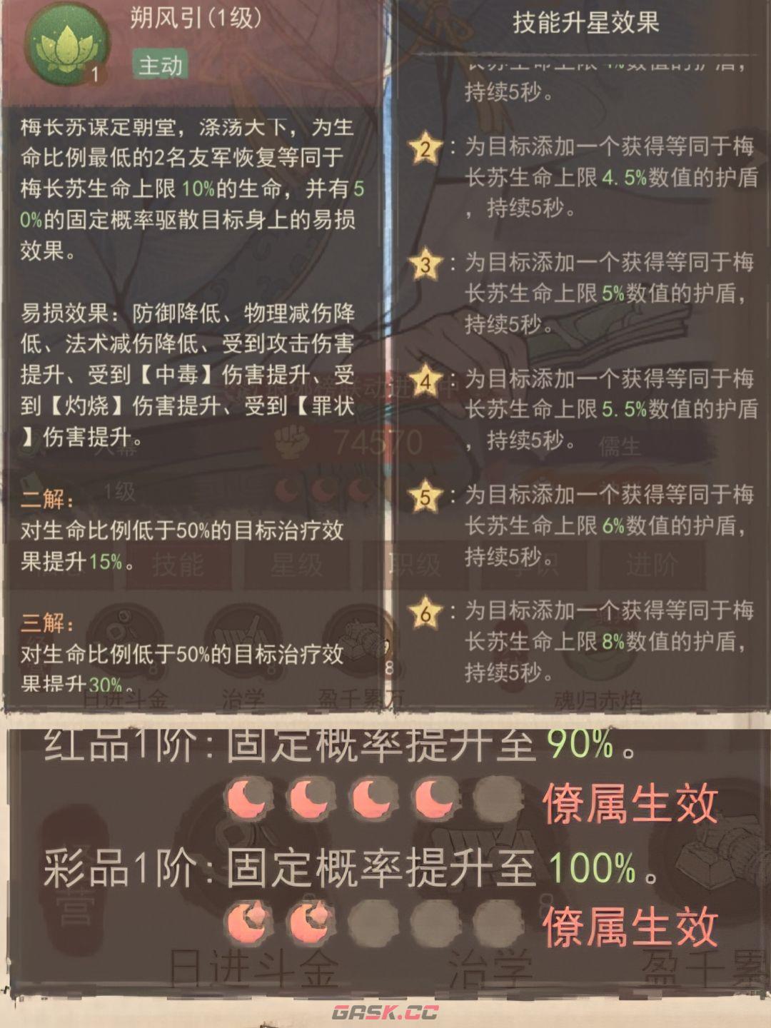 这城有良田梅长苏与李善德全面对比-第5张-手游攻略-GASK