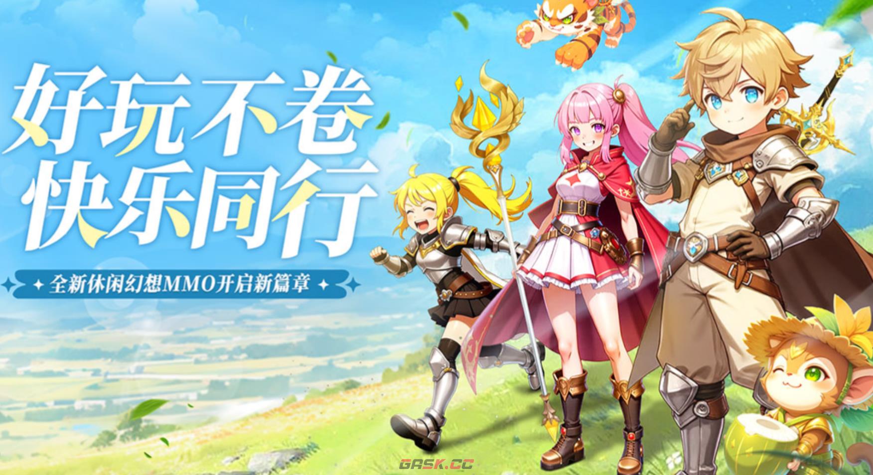 《星神纪元》上阵宠物获取攻略-第2张-手游攻略-GASK