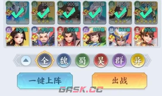 《三国大冒险》羁绊效果玩法攻略-第3张-手游攻略-GASK