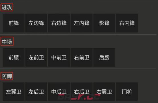 FC足球世界球队组建攻略-第3张-手游攻略-GASK