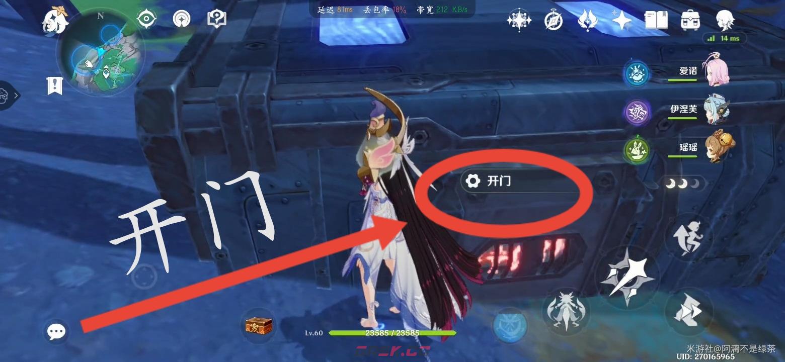 《原神》安瓦蒂尼尔湖西北方向三处深渊污染清除攻略-第10张-手游攻略-GASK