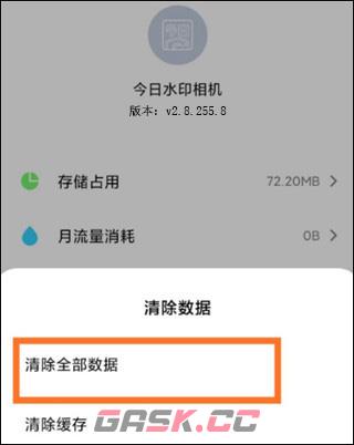 今日相机app时间地点修改方法-第2张-手游攻略-GASK