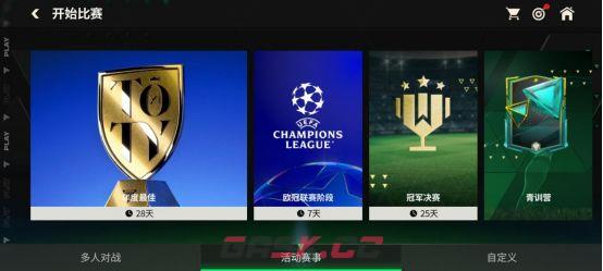 FC足球世界球队组建攻略-第4张-手游攻略-GASK