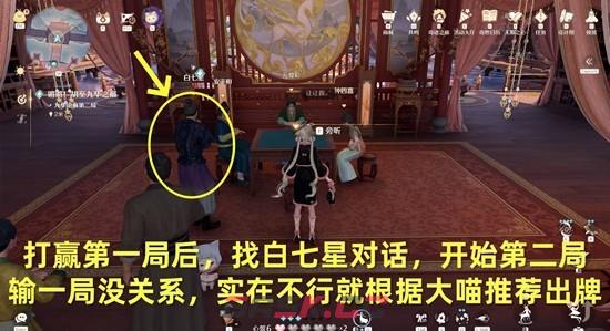 《无限暖暖》锵锵胡至九华之巅任务攻略-第6张-手游攻略-GASK