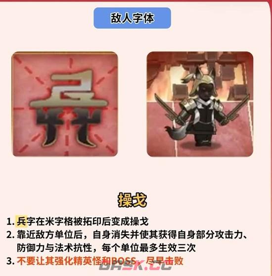 《明日方舟》辞岁行活动玩法攻略-第4张-手游攻略-GASK