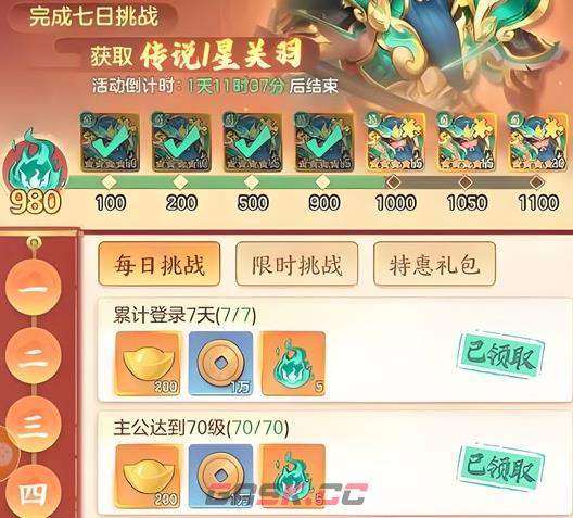 《三国大冒险》战力升级攻略-第2张-手游攻略-GASK