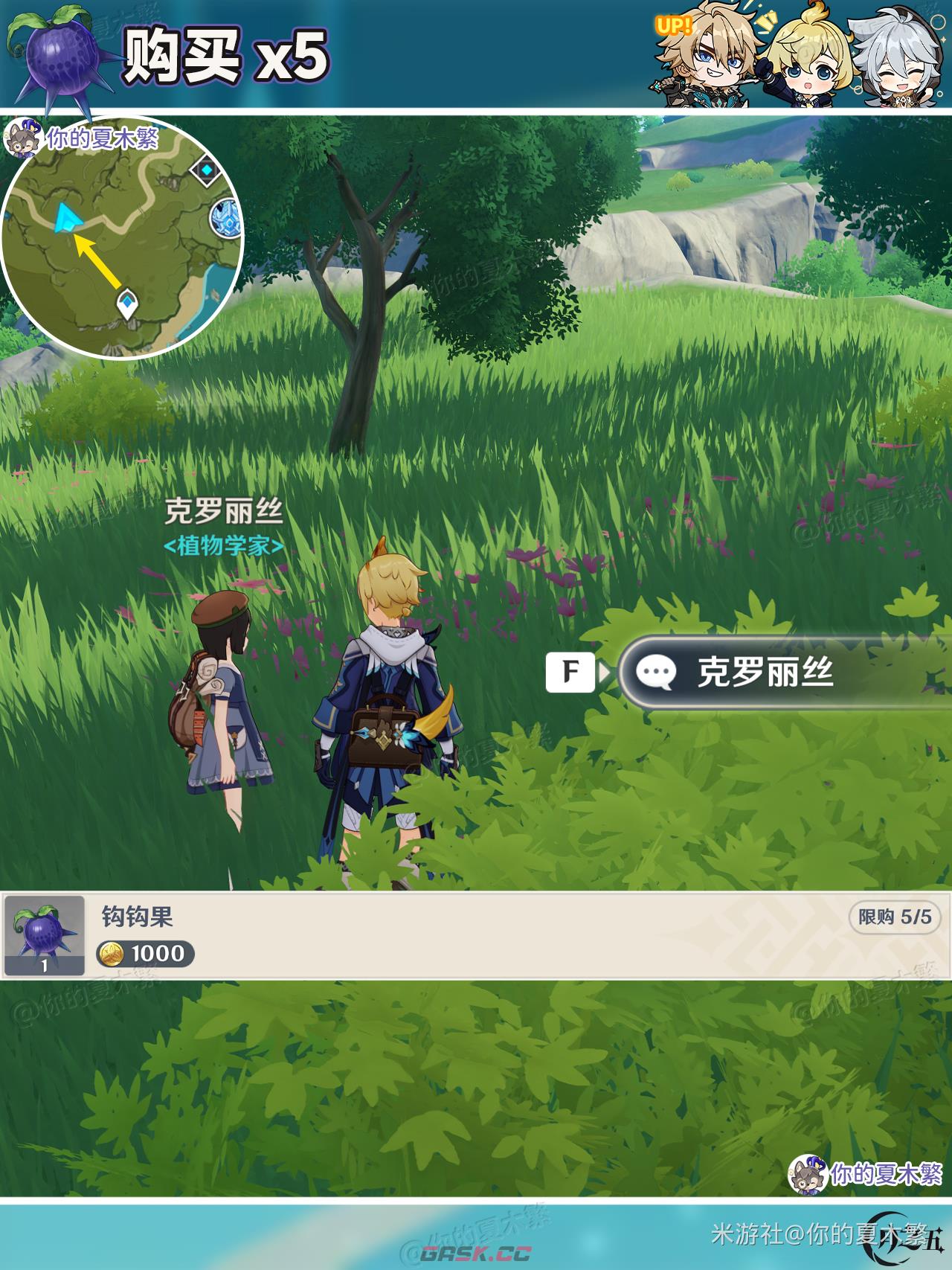 《原神》钩钩果最新获取方式-第4张-手游攻略-GASK