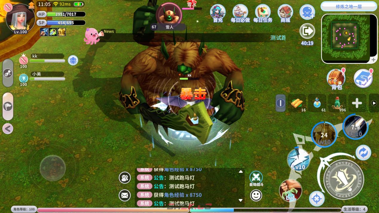 《航海记》修炼之地副本玩法介绍-第4张-手游攻略-GASK