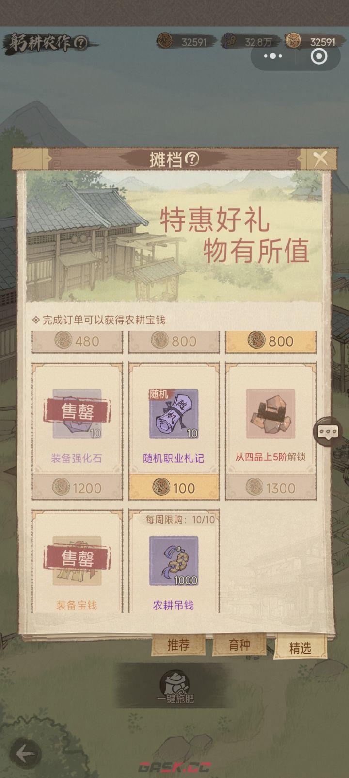 这城有良田农场玩法攻略-第2张-手游攻略-GASK