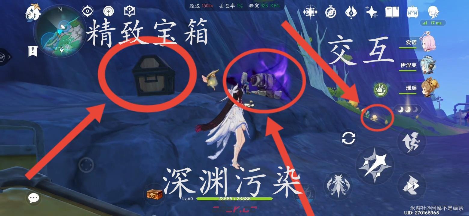 《原神》安瓦蒂尼尔湖西北方向三处深渊污染清除攻略-第5张-手游攻略-GASK