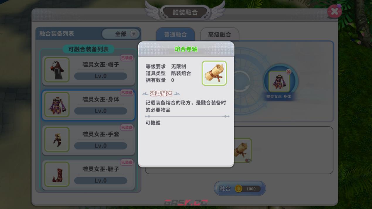 《航海记》酷装系统介绍-第3张-手游攻略-GASK