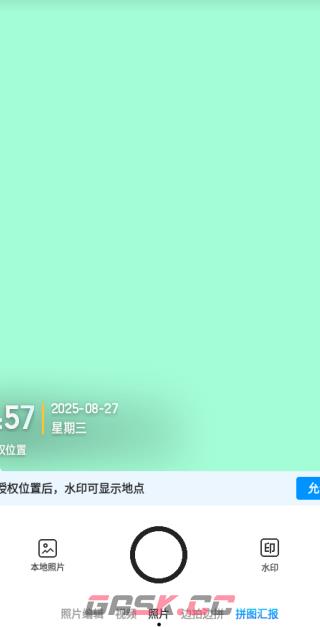 今日相机app水印选择操作-第3张-手游攻略-GASK