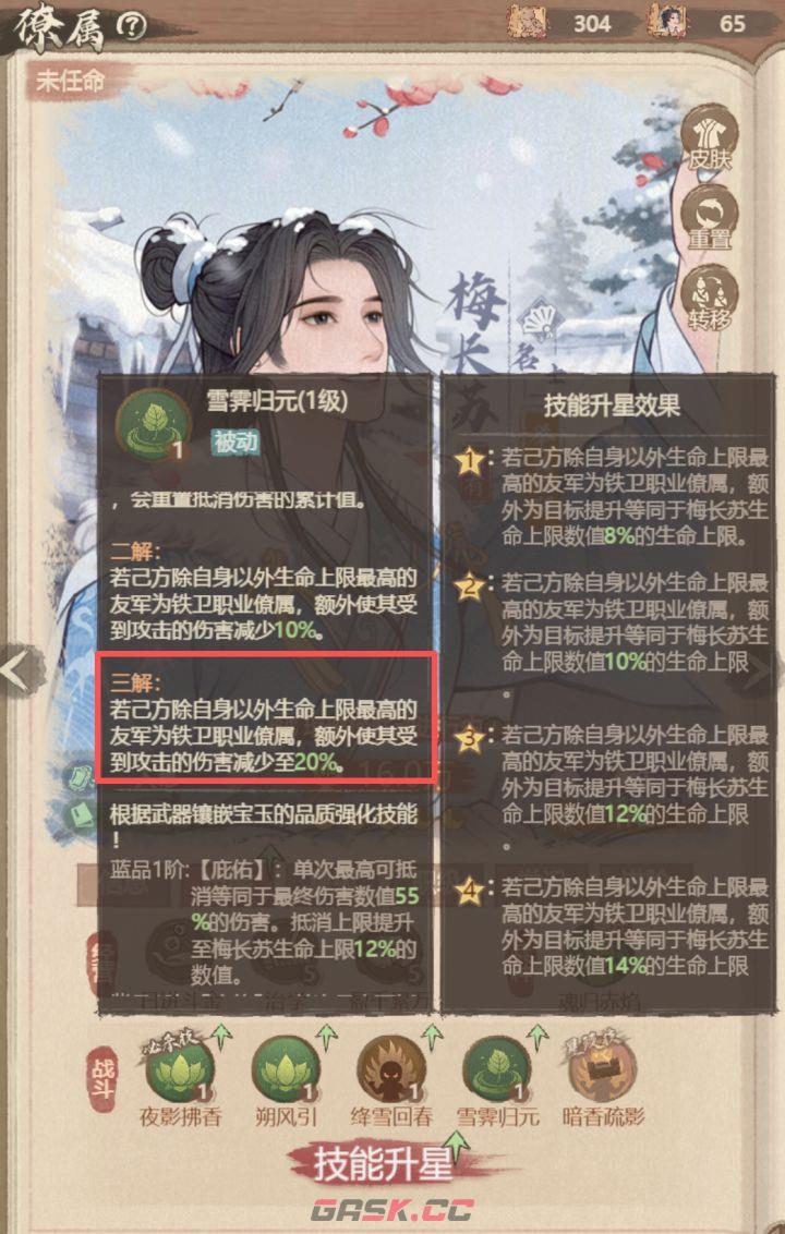 这城有良田梅长苏核心技能解析-第3张-手游攻略-GASK