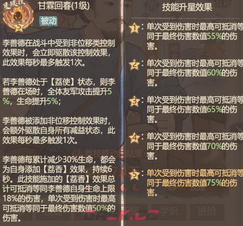 这城有良田梅长苏与李善德全面对比-第13张-手游攻略-GASK