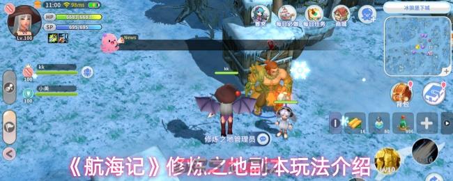 《航海记》修炼之地副本玩法介绍