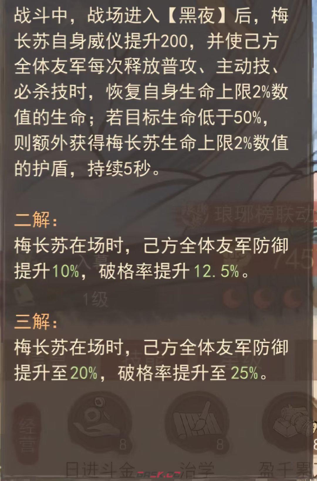 这城有良田梅长苏与李善德全面对比-第12张-手游攻略-GASK