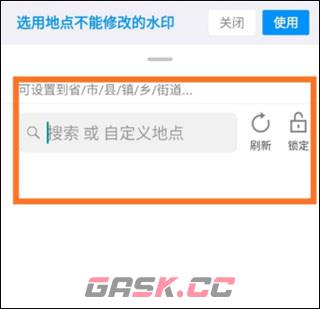 今日相机app时间地点修改方法-第6张-手游攻略-GASK