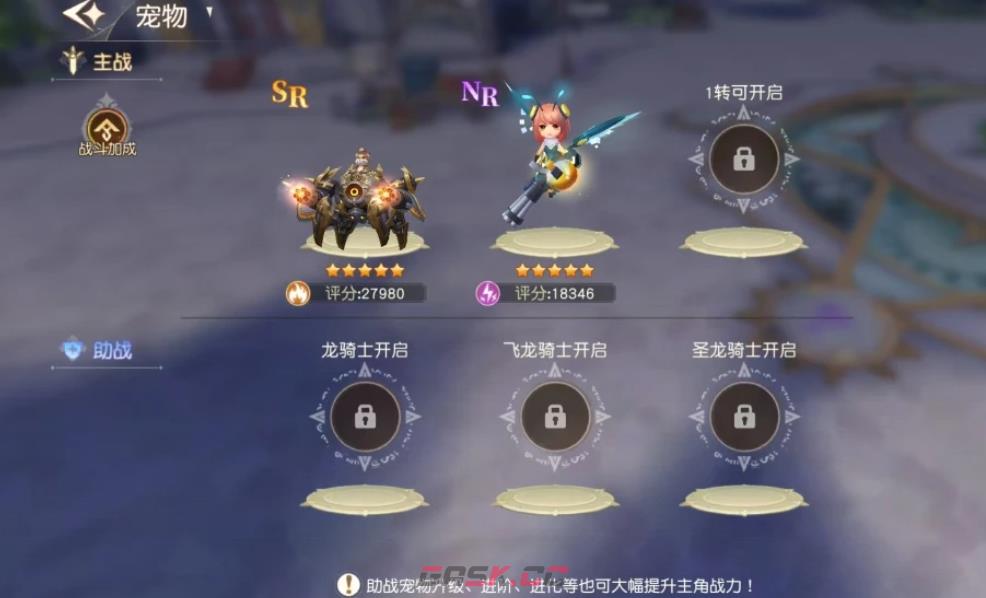 《星神纪元》上阵宠物获取攻略-第5张-手游攻略-GASK