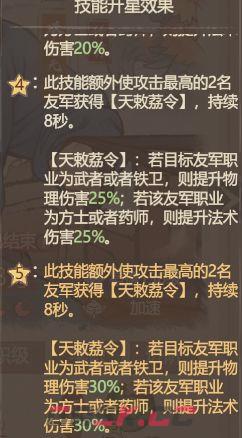 这城有良田梅长苏与李善德全面对比-第4张-手游攻略-GASK