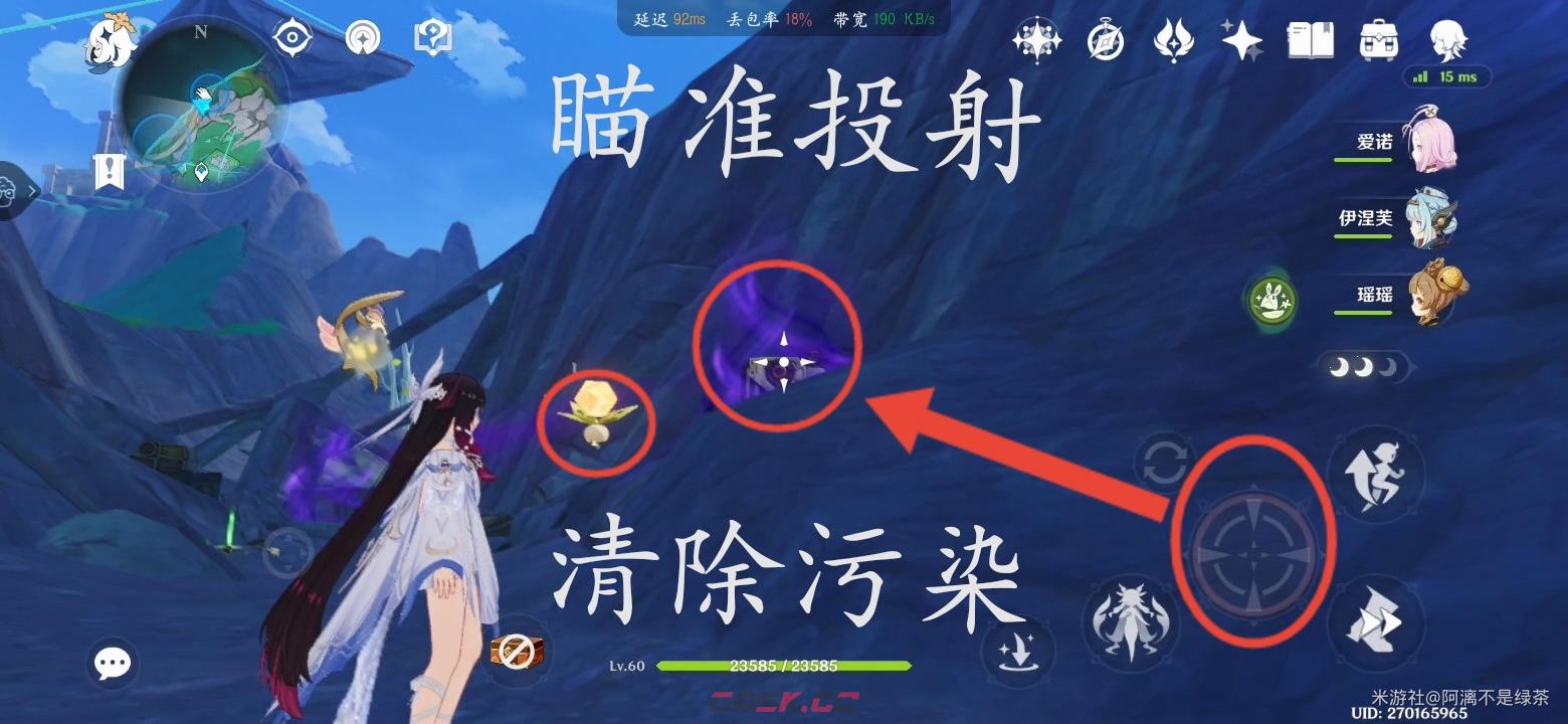 《原神》安瓦蒂尼尔湖西北方向三处深渊污染清除攻略-第6张-手游攻略-GASK