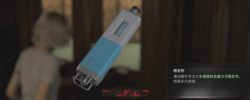《生化危机9：安魂曲》稳定剂获得方法介绍-第1张-单机攻略-GASK
