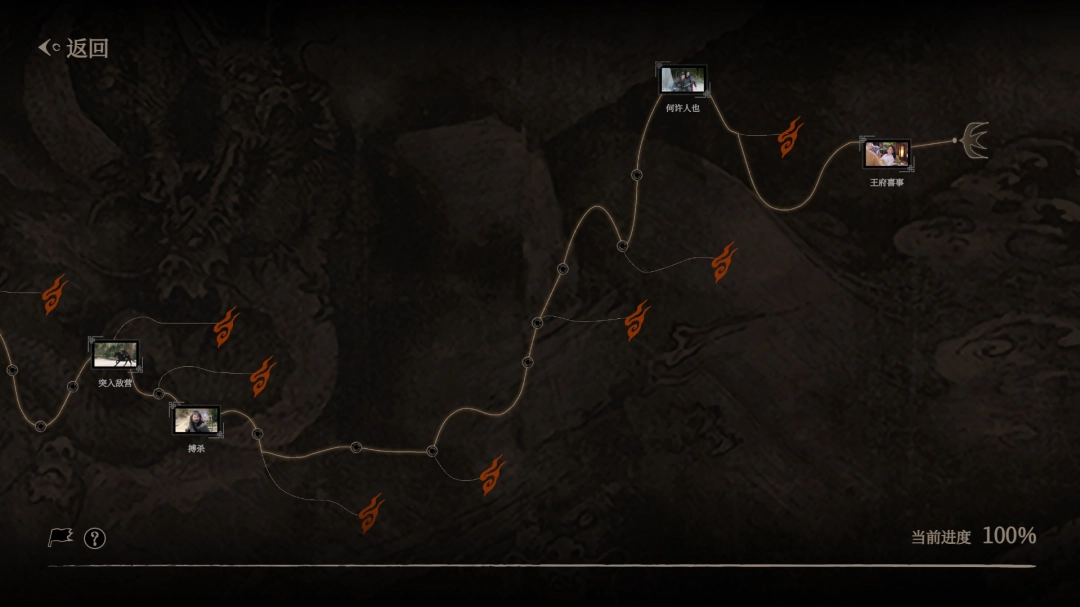 《江山北望》第四章破山缺游玩攻略-第3张-单机攻略-GASK