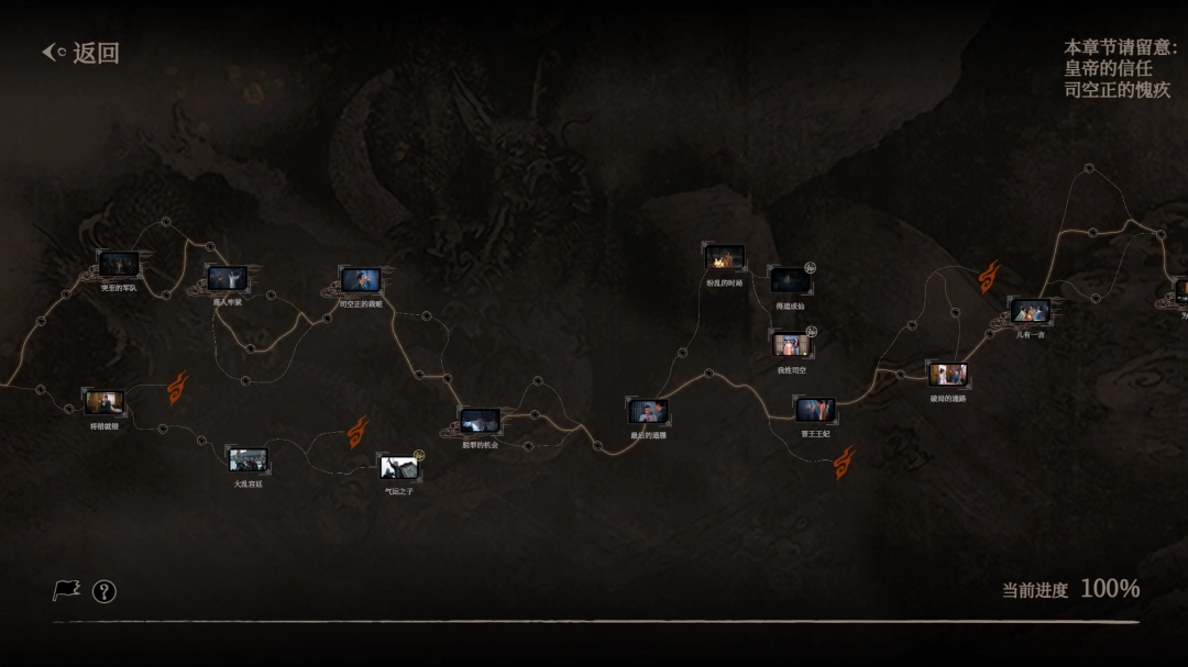 《江山北望》第一章雨打萍游玩攻略-第2张-单机攻略-GASK