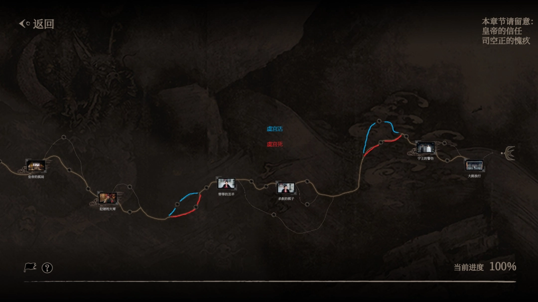 《江山北望》序章大风起游玩攻略-第3张-单机攻略-GASK