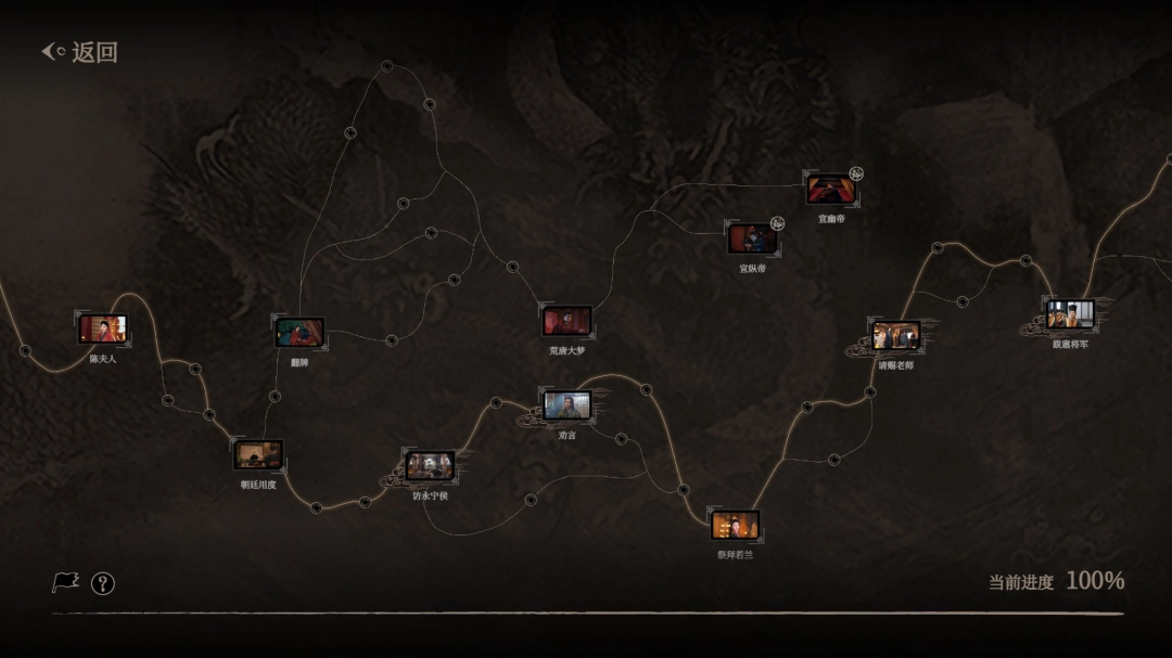 《江山北望》第六章太平志游玩攻略-第2张-单机攻略-GASK