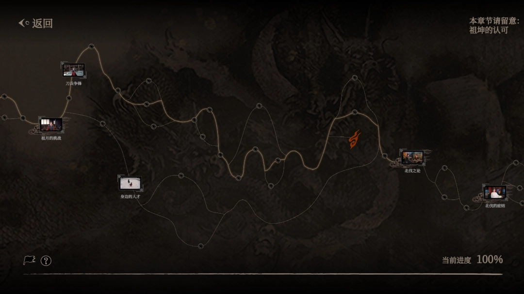 《江山北望》第二章蛟入海游玩攻略-第3张-单机攻略-GASK