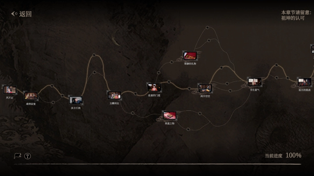 《江山北望》第二章蛟入海游玩攻略-第2张-单机攻略-GASK