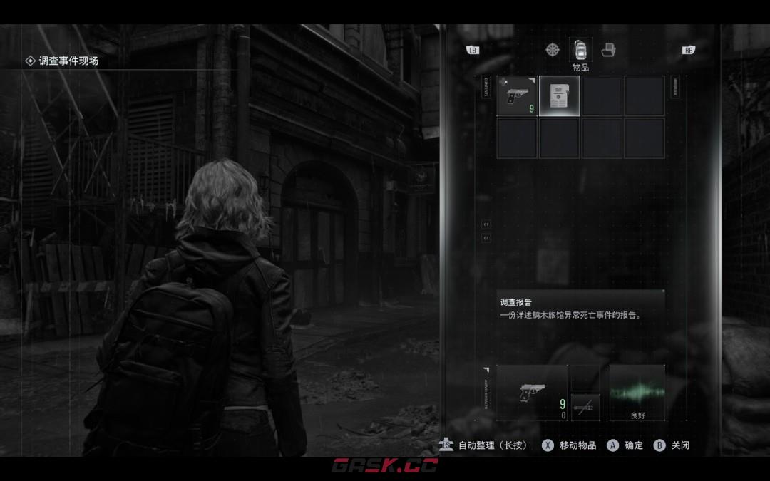 《生化危机9：安魂曲》调查报告位置分享-第2张-单机攻略-GASK