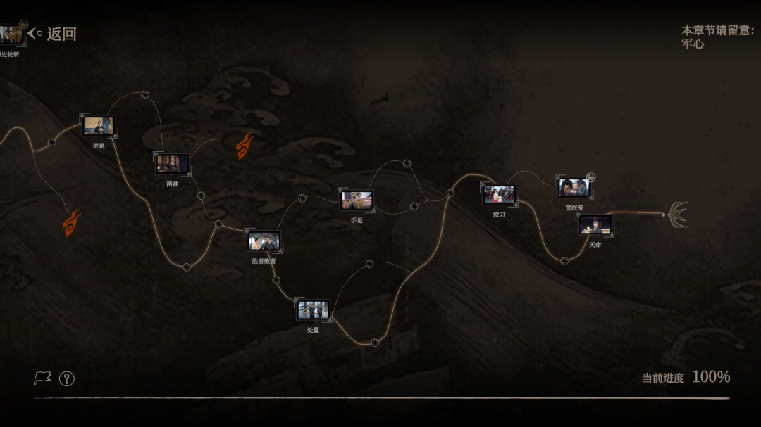 《江山北望》第五章问天命游玩攻略-第3张-单机攻略-GASK