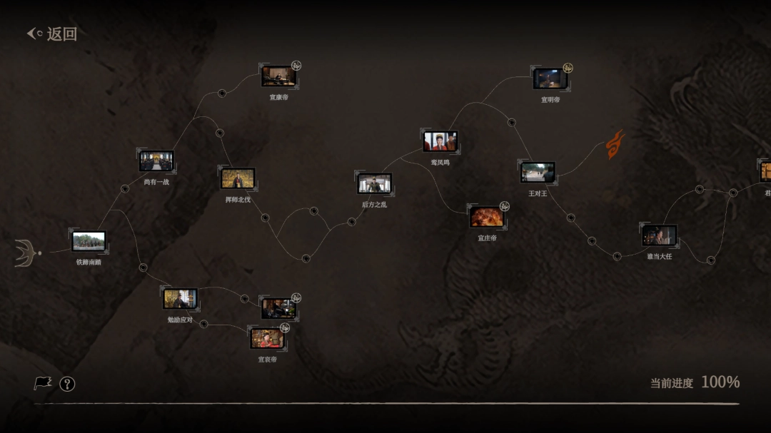 《江山北望》第七章九州同游玩攻略-第2张-单机攻略-GASK