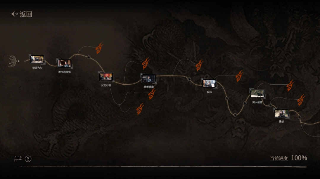 《江山北望》第四章破山缺游玩攻略-第2张-单机攻略-GASK