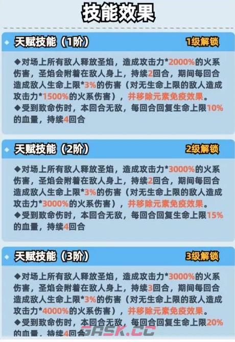 《伙伴弹途》冰封烈焰马培养攻略-第2张-手游攻略-GASK