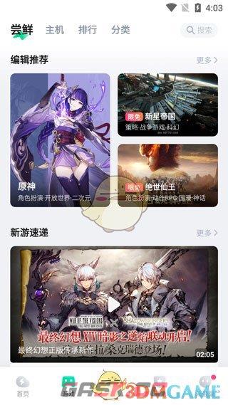 咪咕快游官网登陆秒玩游戏入口-第4张-手游攻略-GASK