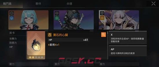 《卡厄思梦境》传奇装备使用攻略-第2张-手游攻略-GASK