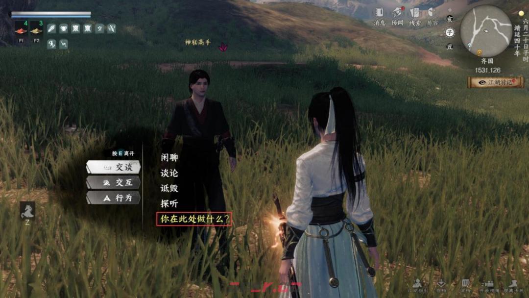 《下一站江湖Ⅱ》各区域武学奇遇合集-第10张-手游攻略-GASK