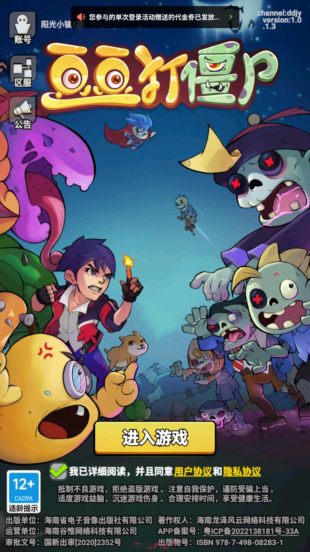 《豆豆打僵尸》新手操作指南-第2张-手游攻略-GASK